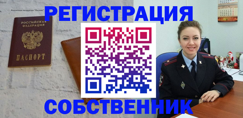 временная регистрация надежно в Железноводске