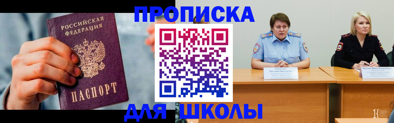 временная регистрация собственник в Железноводске